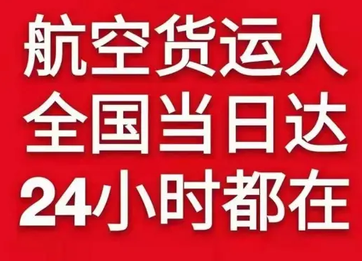 腾冲驼峰航空邮寄货物、航空货运:物流行业各岗位招聘